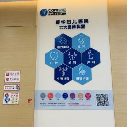 点击看大图 -杭州医学院附属妇儿医院