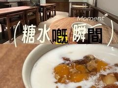 -彬媽糖水(侨鑫国际店)
