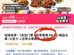 -御海8号温泉酒店