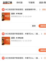 -深圳米兰柏羽医疗美容医院