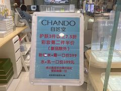 -伊藤洋华堂(高新店)