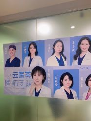 -维秘形体医美 M·VVON医生集团