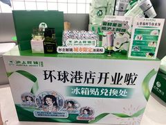 -沪上阿姨·臻选茶饮(上海环球港店)