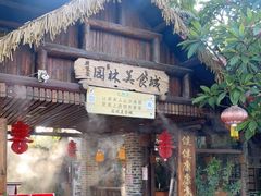 -园林美食城·本土农家菜(杨和镇店)