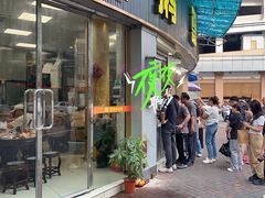 -鹅簋(顺德总店)