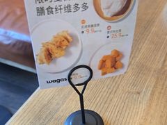 -wagas(暖山店)