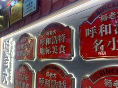 -杨老大焙子月饼干货(宽巷子民族美食街店)