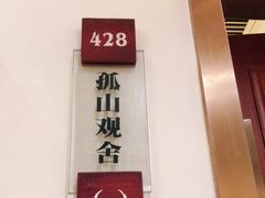 门面-张生记(双菱店)