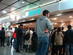 -添好运点心专门店(中环IFC店)