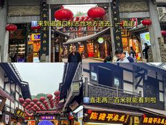 -陈建平麻花(磁器口总店)