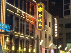 -金链花·泰国餐厅(国贸店)