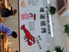 -虾友情龙虾烧烤