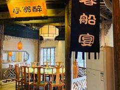 -一味大院•桐庐菜传承店(春江路店)