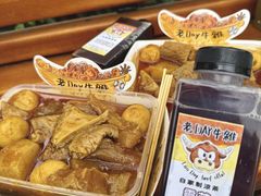 -老day牛杂(官也街总店)