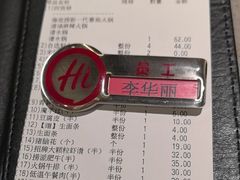 -海底捞火锅(仓山爱琴海店)