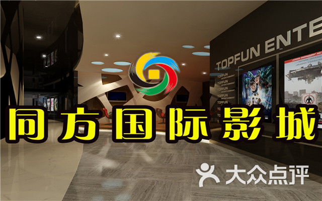 杭州电影票团购网 大众点评