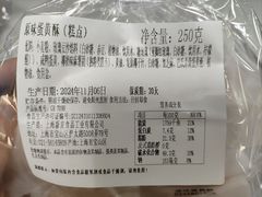 -新麦西饼(广东路店)