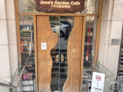 -六月花园咖啡馆(中关村东路店)