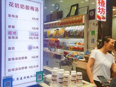 -花奶奶酸梅汤·晨晨的店(大皮院西口店)