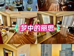 -深圳星河丽思卡尔顿酒店