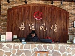 -丹霞山风景名胜区