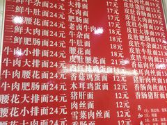 菜单-孙记大碗皮肚面(后宰门店)
