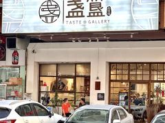 -盏簋品味馆(沙溪店)