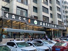 -清真·益鑫羊肉手抓馆(花园北街店)