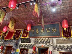 -即墨老公社·海肠捞饭大王(古城店)