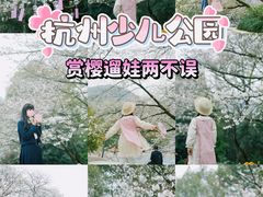 -杭州少年儿童公园