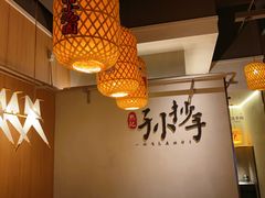 大堂-默记孙抄手(园艺山店)