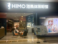 -海马体照相馆(无锡清扬茂业天地店)
