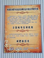 -寇氏减肥