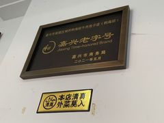 -韩海丽特色美食(秀州路店)