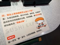 -争鲜回转寿司(太阳宫凯德PLUS店)