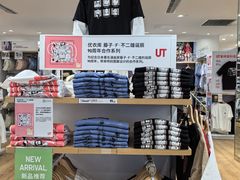 -优衣库(北京枫蓝国际广场店)