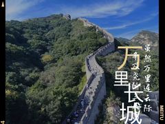 -居庸关长城