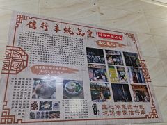 -信行丰炖品皇店(光孝路店)