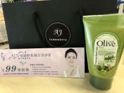 -杉惠素颜美妆皮肤管理中心