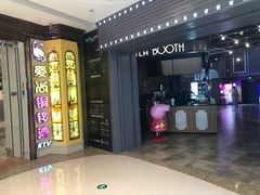 -星轶STARX影城(瑞安吾悦广场旗舰店)
