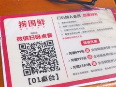 -捞围鲜·港式打边炉(海阳路店)