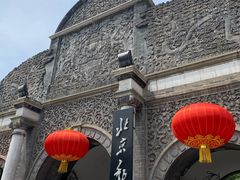 门面-北京动物园
