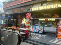 -路边羊烧烤酒场(宝带路店)