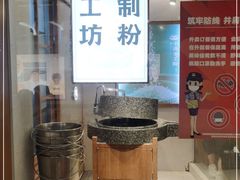 -小满手工粉(上海新世界城店)