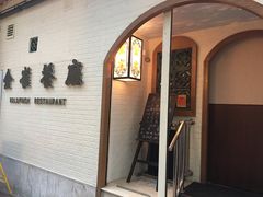 -金雀餐厅(铜锣湾店)