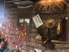 -大姑母农庄