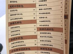 菜单-LELECHA乐乐茶(新街口大洋店)