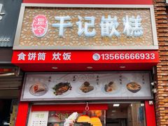 -花园菜市场