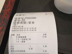 账单-永和大王(茉莉上新·友谊店)