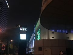 -五缘湾悦都汇购物中心